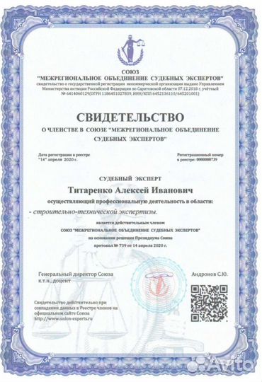 Обследование тепловизором в Саратовской области