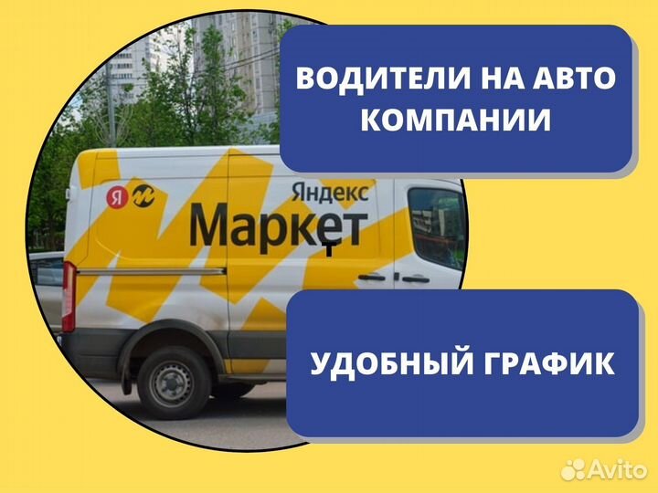 Экспедитор на авто компании