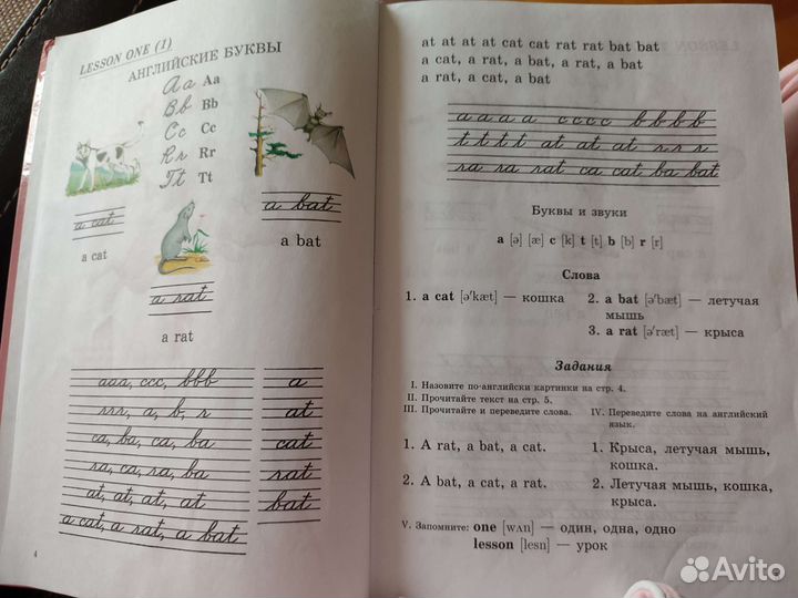 Английский для детей