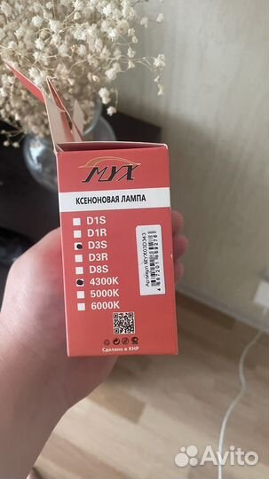 Ксеноновые лампы d3s 4300K