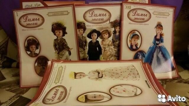 Дамы Эпохи