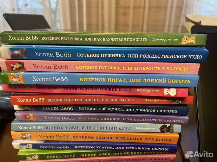 Детские книги холли вебб