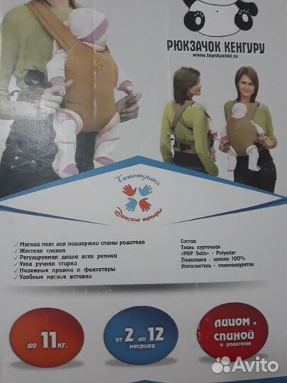 Рюкзак переноска кенгуру новый