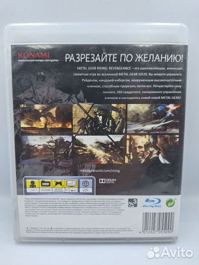 Metal Gear Rising: Revengeance PS3 (б/у, англ.)
