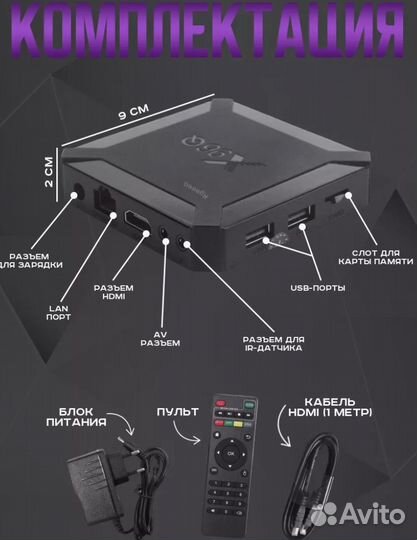 Смарт тв приставка X96Q прошита 3720 каналов