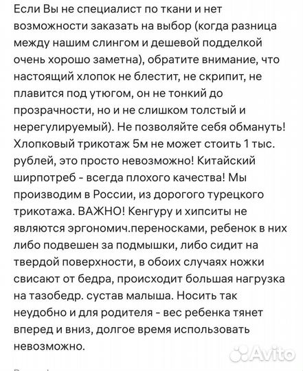 Слинг - шарф трикотажный