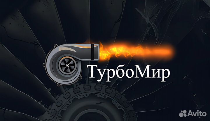 Турбокомпрессор TurboMir 757473-5003S