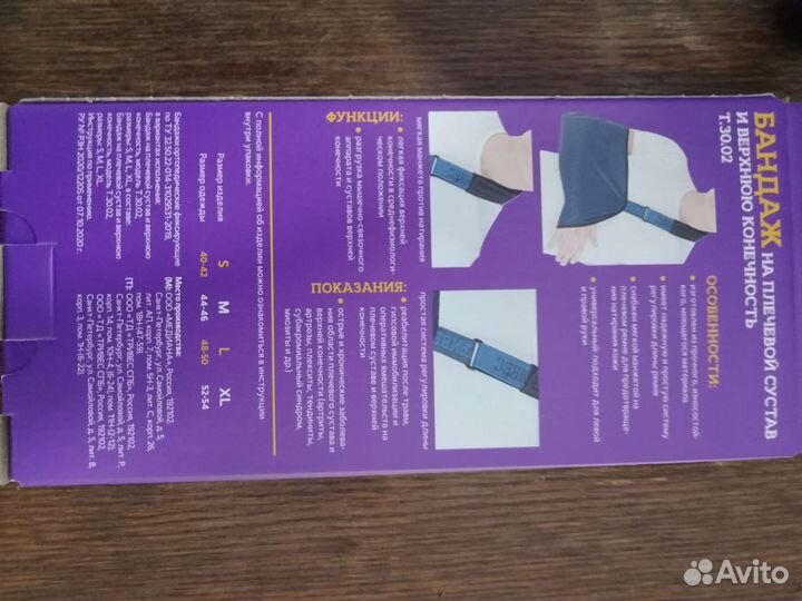 Бандаж на лучезапястный сустав