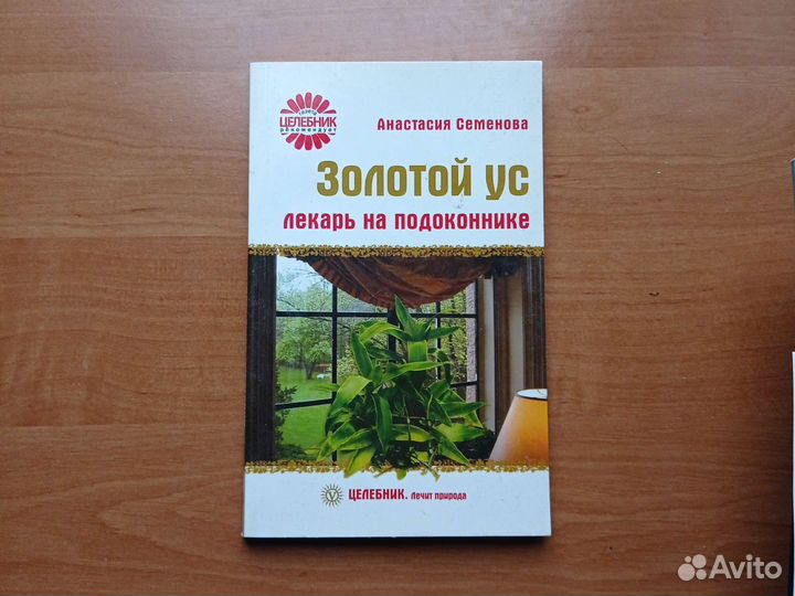 А. Семенова, 