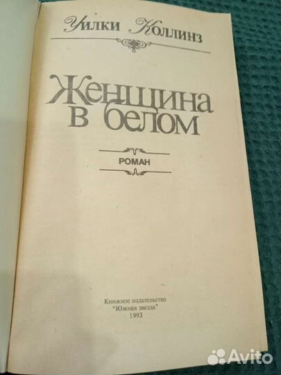 Женщина в белом