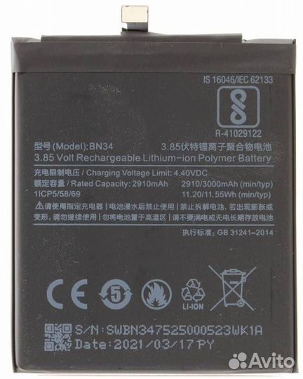 Аккумулятор WhiteLine для Xiaomi Redmi 5A BN34 270