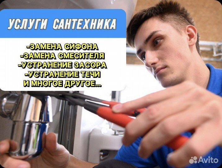 Сантехник. Частный мастер. Санузел под ключ