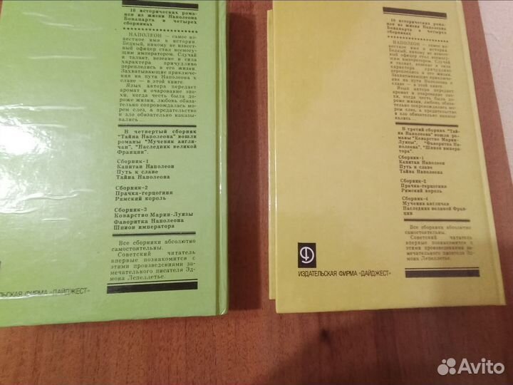 Исторические романы 2