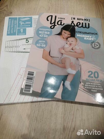 Учу шить одежду малышам