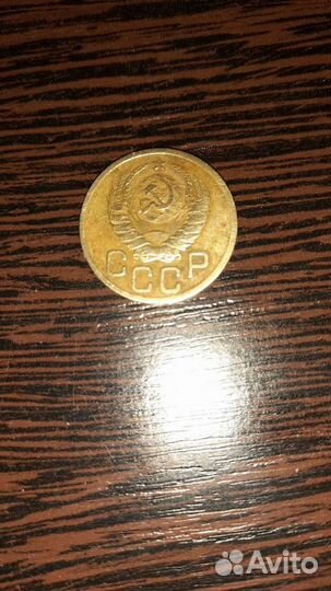 Монета 3 копейки