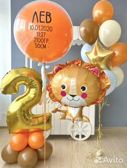 Гелиевые шары с доставкой