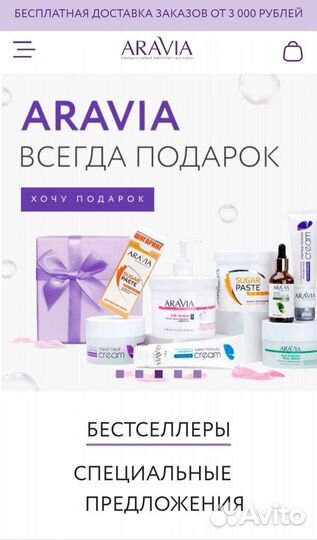 Профессиональная косметика со скидкой