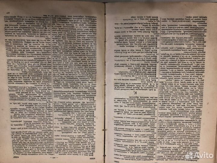 Энциклопедия и Англо-русский словарь 1909 г