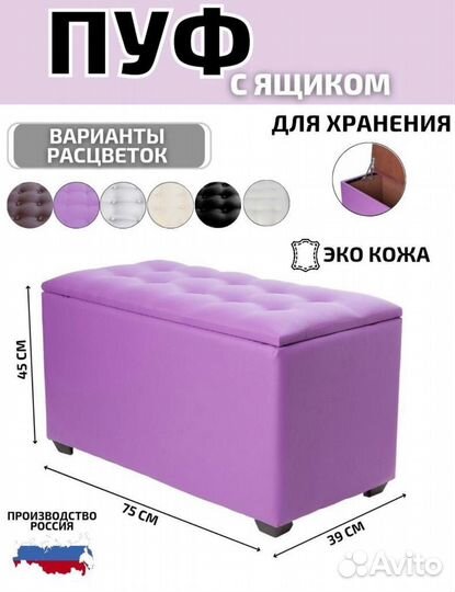 Пуфик,обувница
