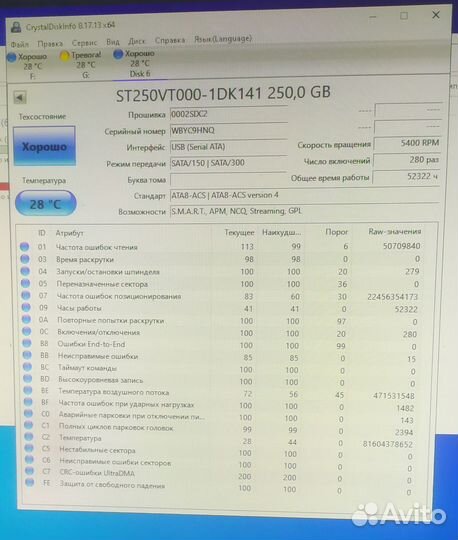 Жесткий диск 250 гб 2.5