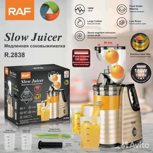 Соковыжималка новая