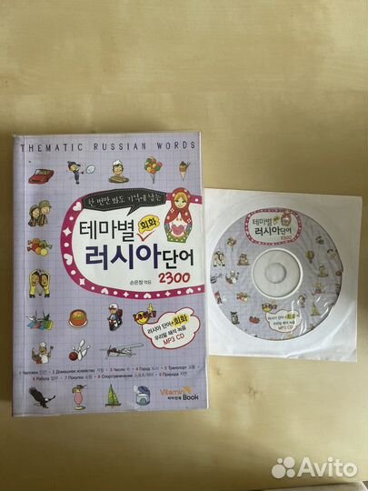 Корейский язык учебник