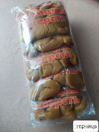 500 гр шерсть для валяния пакетом, пряжа