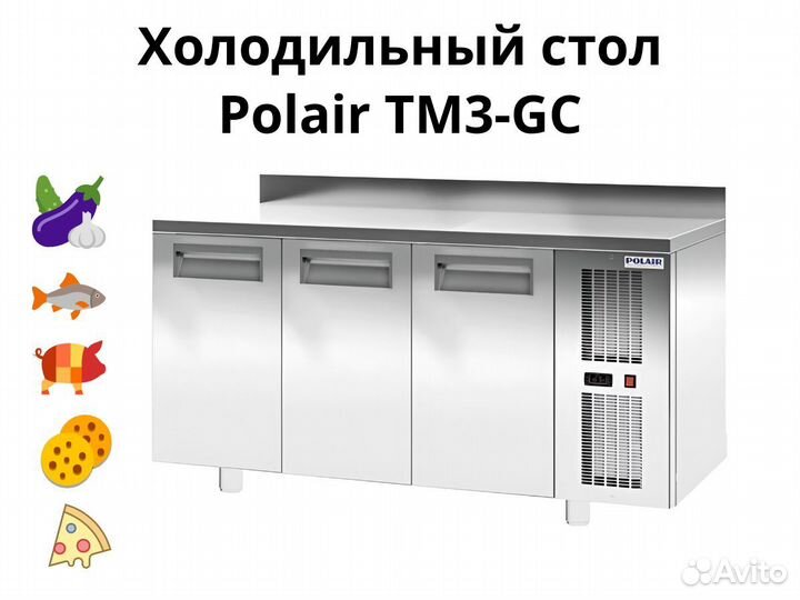 Стол холодильник TM3-GC новый