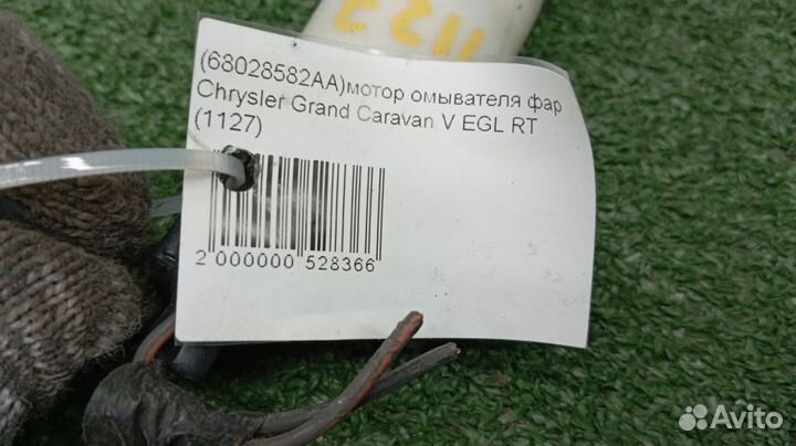 Мотор омывателя фар Chrysler Grand Caravan V