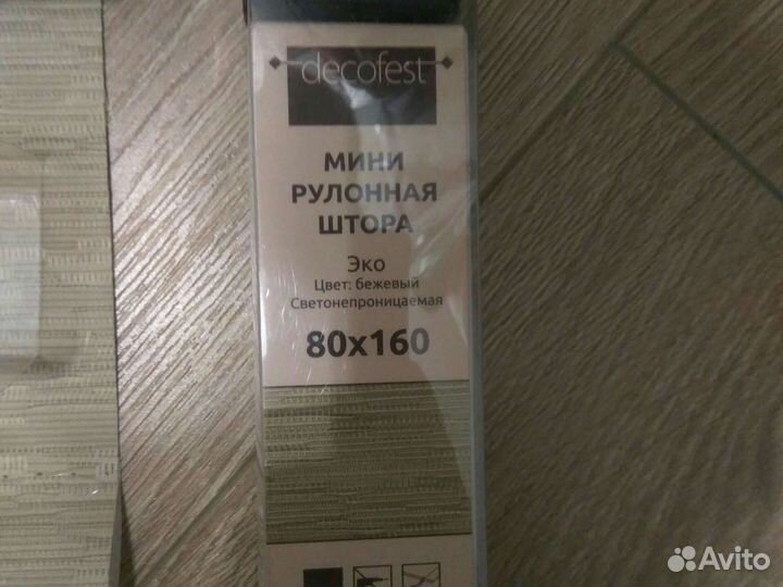 Рулонные шторы блэкаут новые