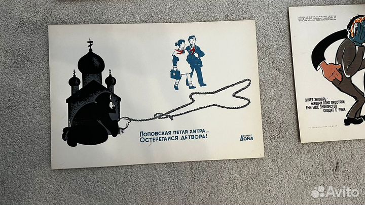 Агитплакат Дона СССР шелкография оригинал