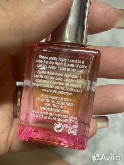 Средство для ухода за ногтями