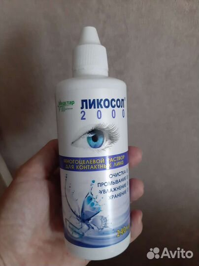 Раствор для линз Ликосол