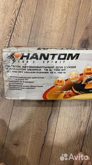 Пылесос автомобильный Hantom 12В, 100Вт