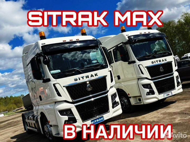 Sitrak C7H, 2023