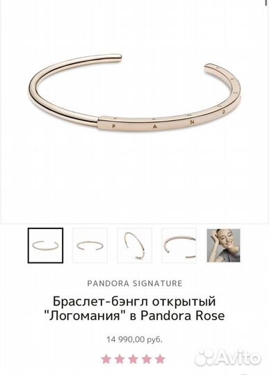 Pandora браслет новый