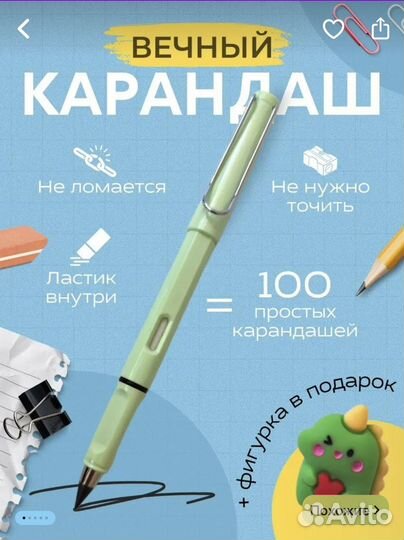 Простой вечный карандаш