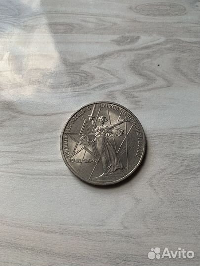 Советские монеты номиналом 1рубль года 1917-1967