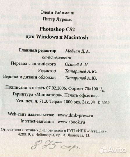 Самоучители photoshop CS