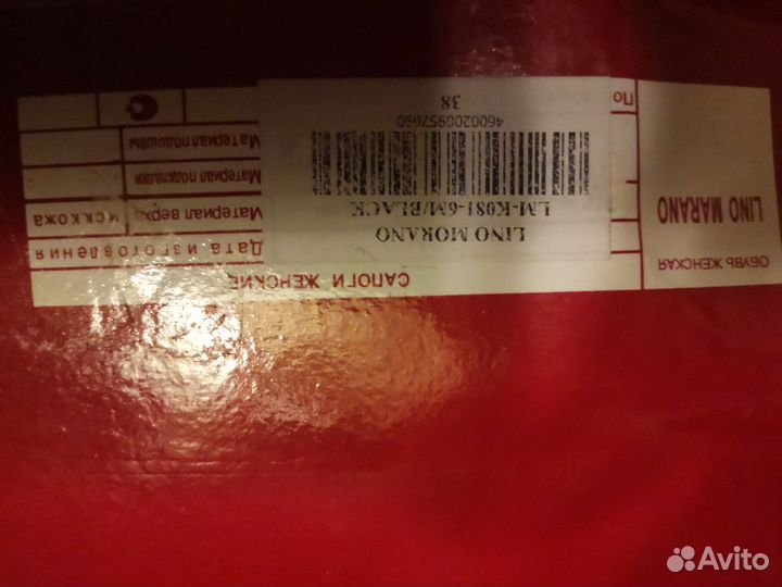 Зимние сапоги