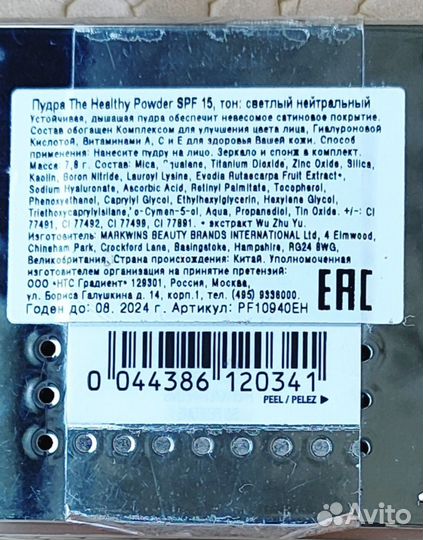 Сет косметики Physicians Formula(На доставке)