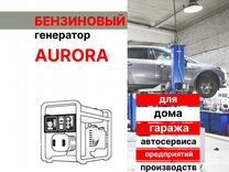 Генератор Aurora AGE 3500D