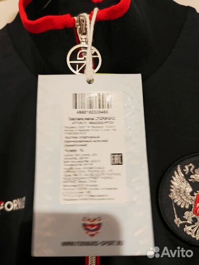 Спортивный костюм (экипировка) Forward