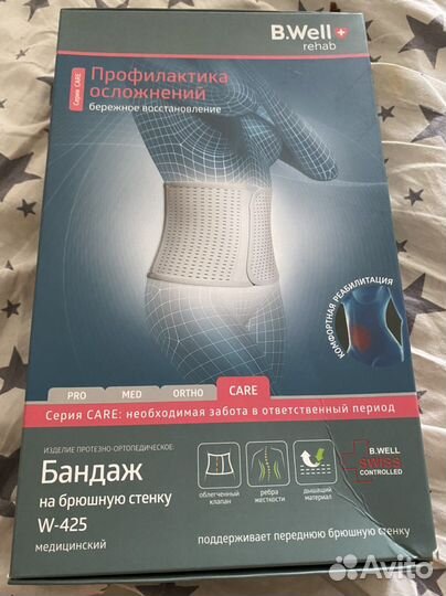 Бандаж послеоперационный на брюшную полость