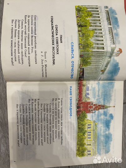 Учебник для чтения СССР