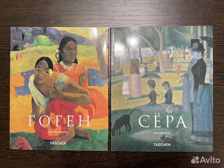Поль Гоген; Жорж Сера Taschen Арт-родник