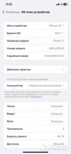 iPhone 11, 64 ГБ