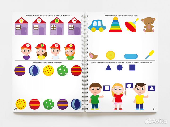 Тетрадь Юлии Фишер Развивашки 1+ от 1 года