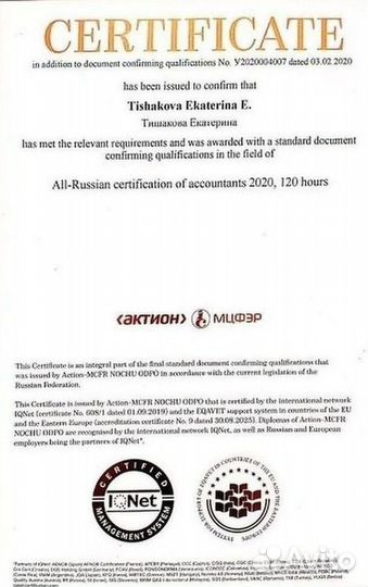 Бухгалтерские услуги Бухгалтер