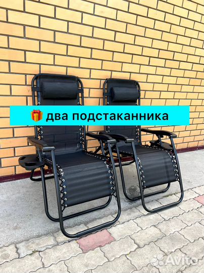 Кресло шезлонг с подстаканником